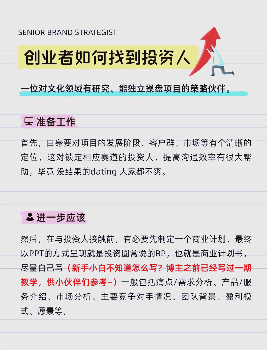 创业干什么好投资小(创业干什么投资小能挣钱)