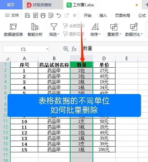 plsql删除表