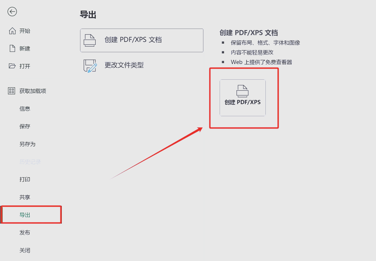 excel表格导出pdf不完整