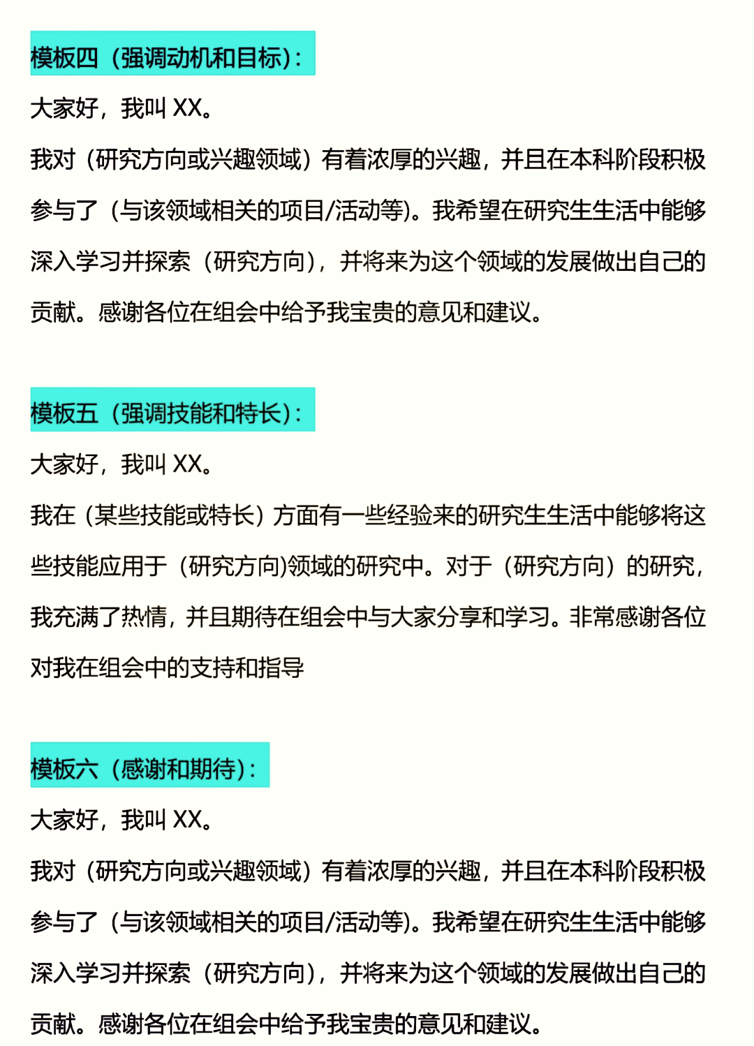 见面会自我介绍范文(见面会上的自我发言)