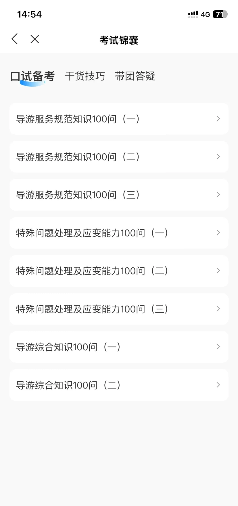 刷题看网课平板推荐吗(刷题用手机好还是平板电脑好)