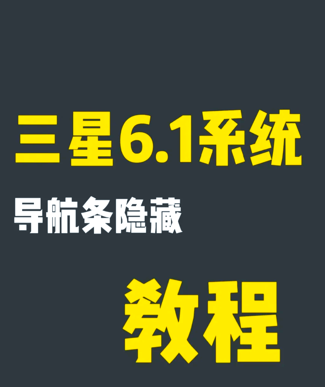三星用什么系统(三星的系统难用吗)