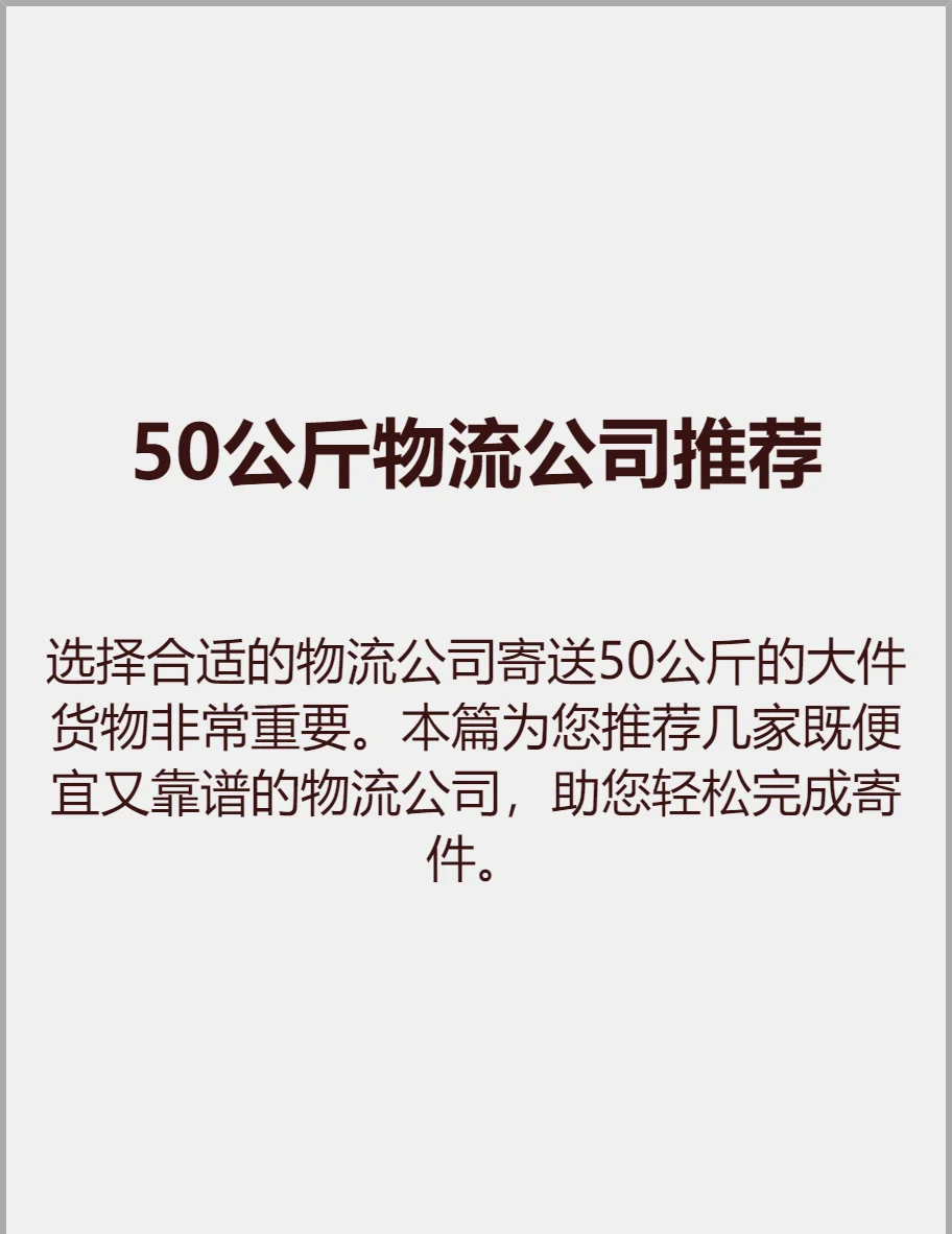 快递发物流哪家便宜（快递发物流哪家便宜点） 快递发物流哪家自制
（快递发物流哪家自制
点）《自主寄快递》 物流快递