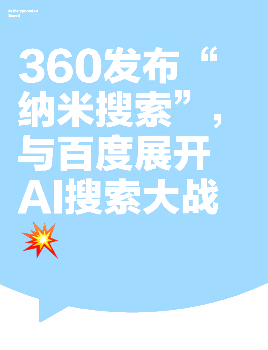 百度360高权重=百度权重越高越好吗