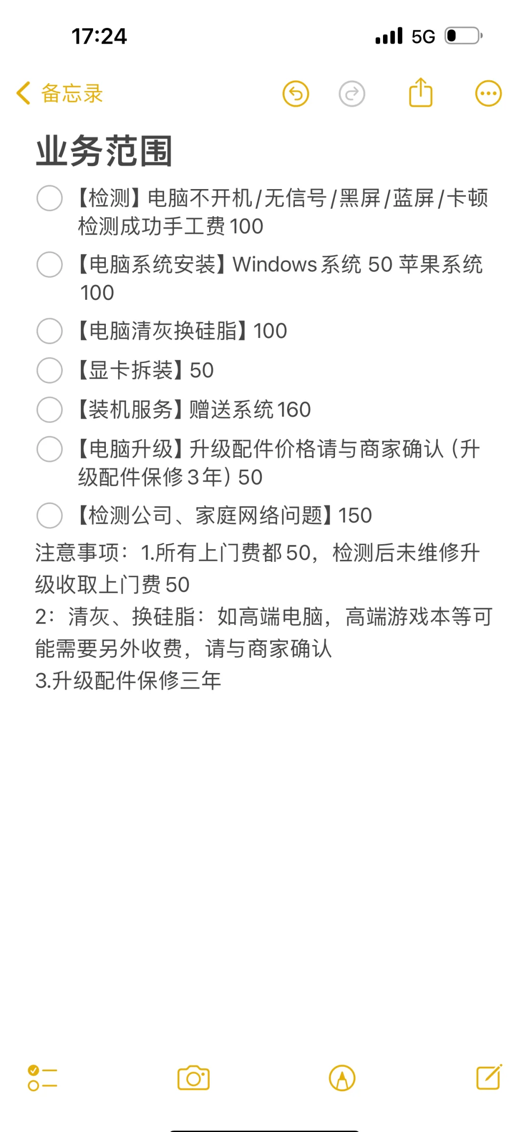 dell官方售后清灰多少钱啊的简单介绍