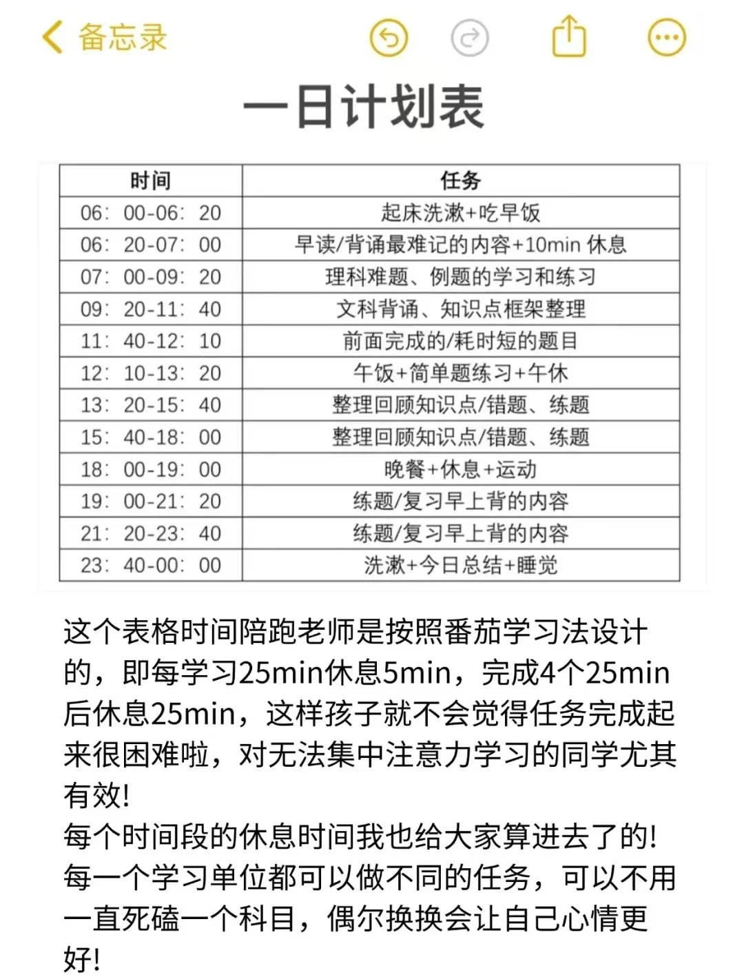 寒假超车计划！小学语数英每日练习，百度网盘打包发！的简单介绍