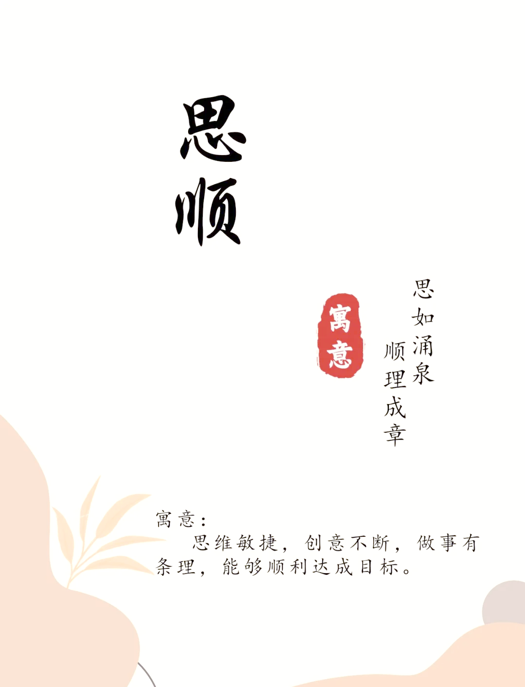 寓意八方来财的店名2023年(2020年最火旺财运八方来财的网名)