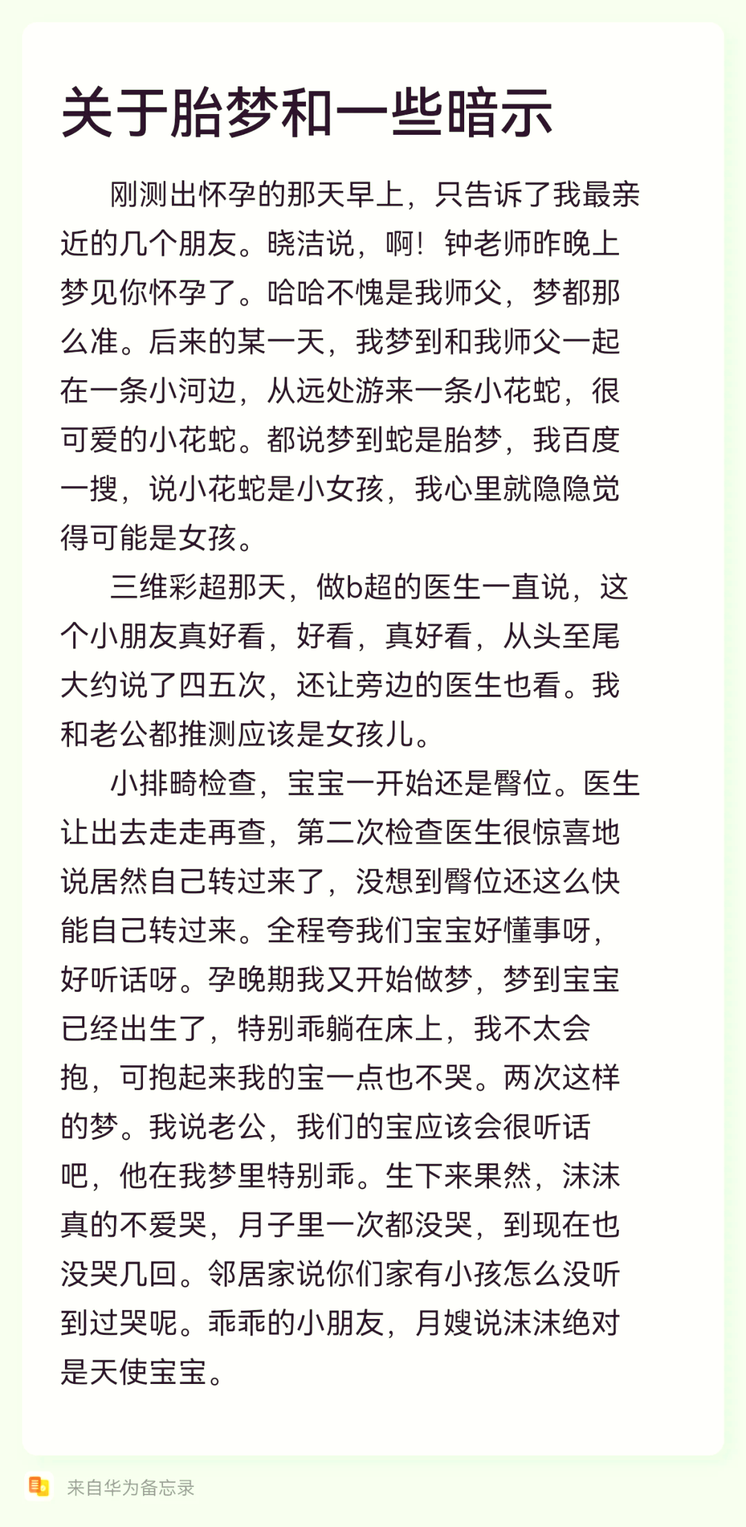 胎儿性别早暗示你了女孩（胎儿性别医生早暗示你） 胎儿性别早暗示你了女孩（胎儿性别大夫
早暗示你） 卜算大全