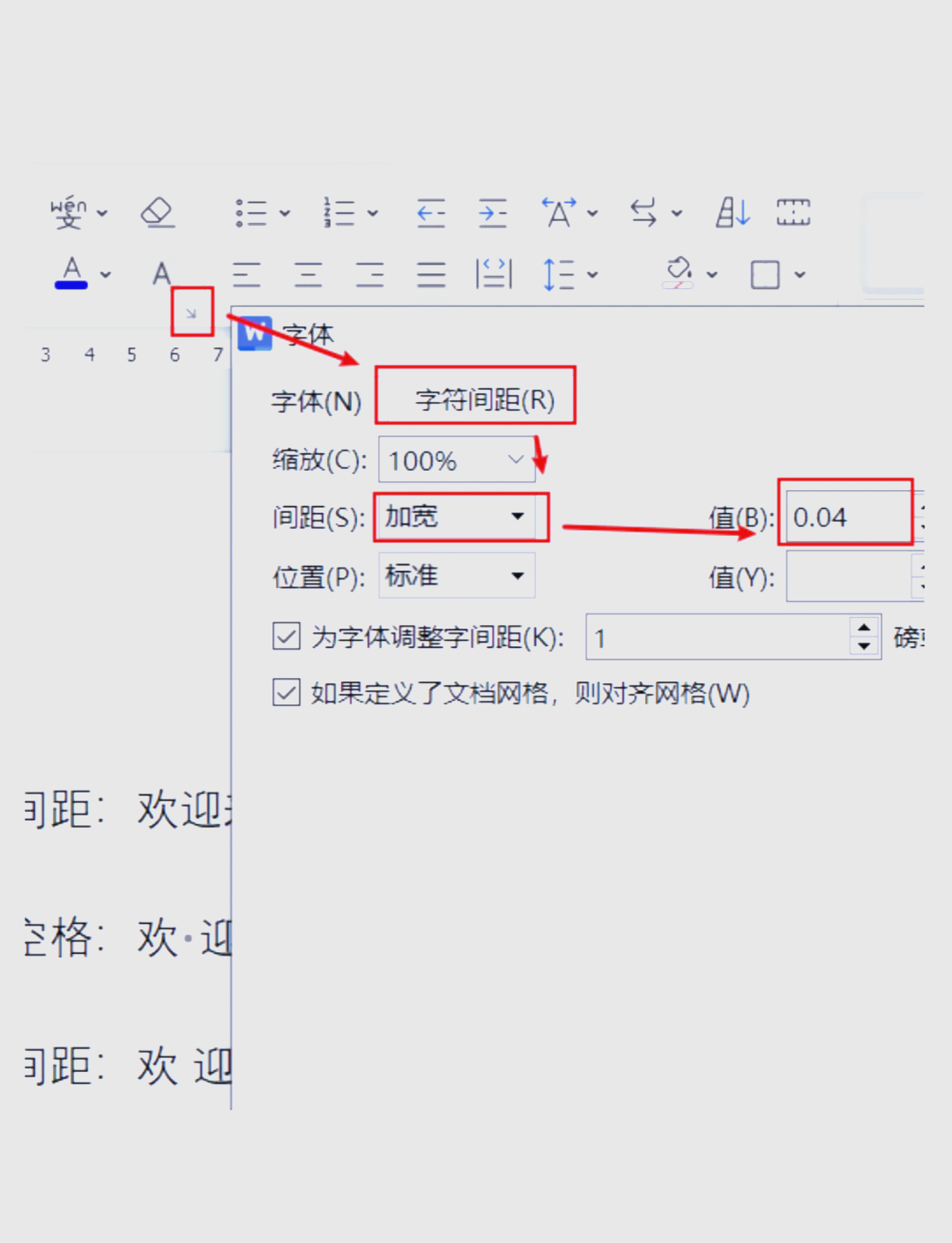 wps字符型数据在哪里