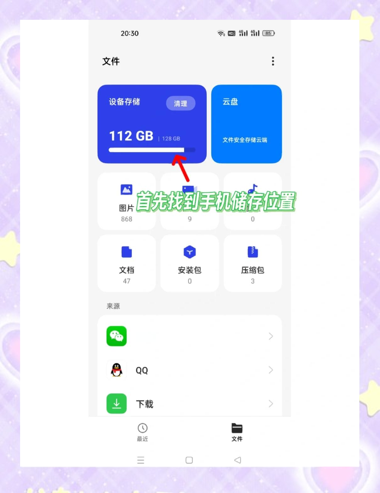 qq接收的文件在哪个文件夹，接收的文件在哪个文件夹2021