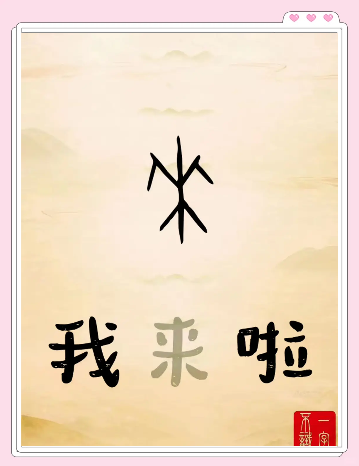 甲骨文粮的简介