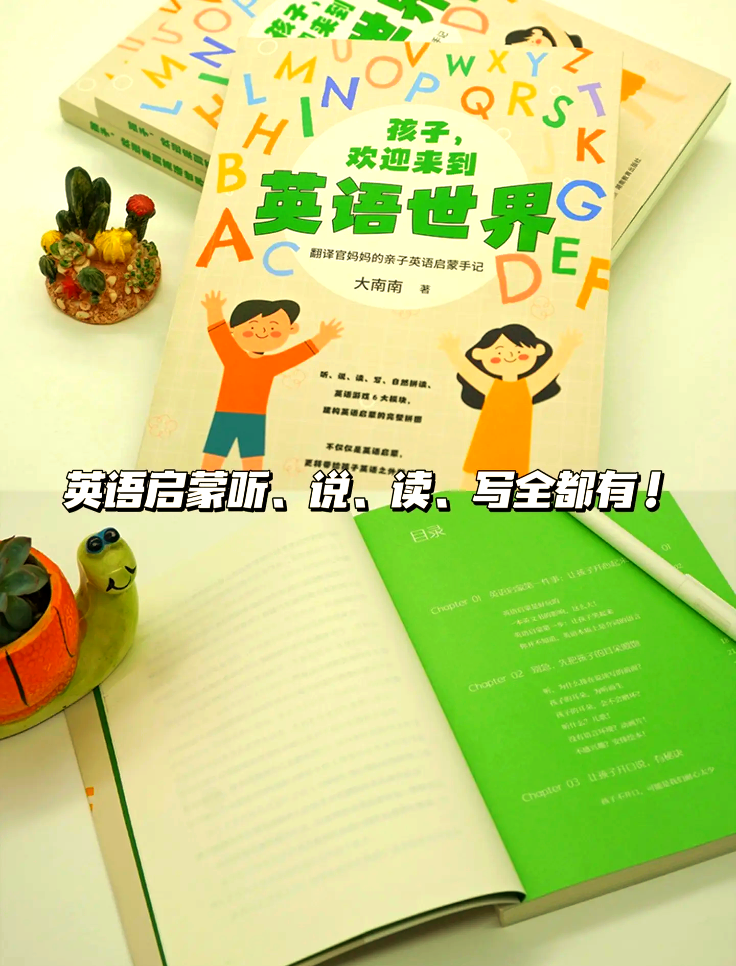 包含六年级英语动画APP（启蒙）的词条