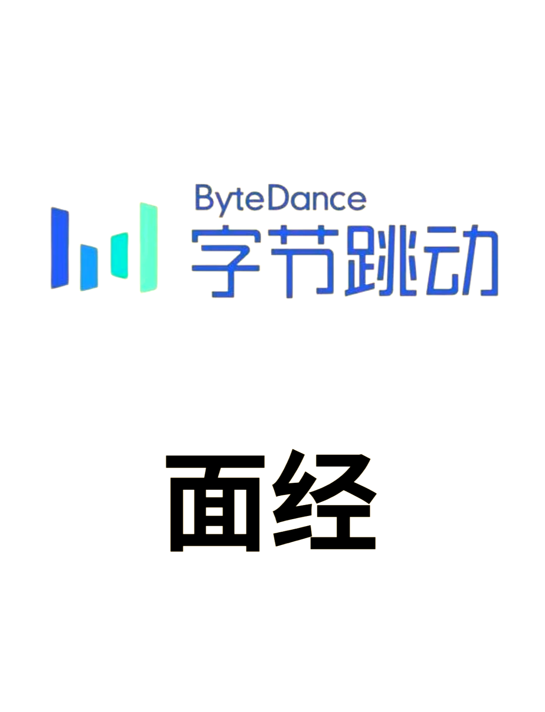 字节教育福建(福建字节跳动科技有限公司怎么样)
