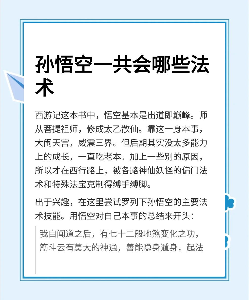 从修炼神通到开辟世界