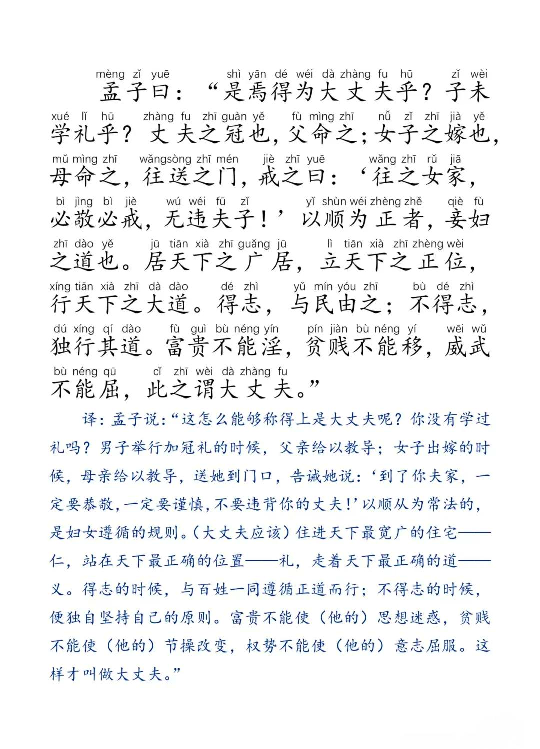 孟子被称为什么 孟子被称为什么