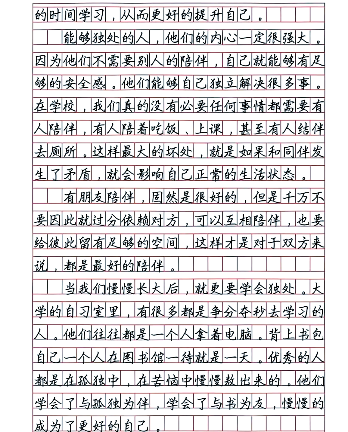 高考作文佳段(高考作文精美段落)  第2张