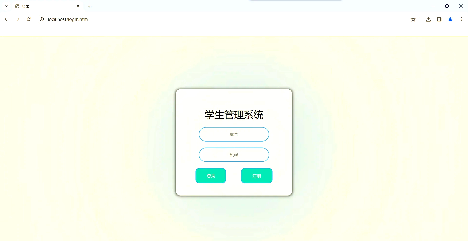 学生管理系统网页版