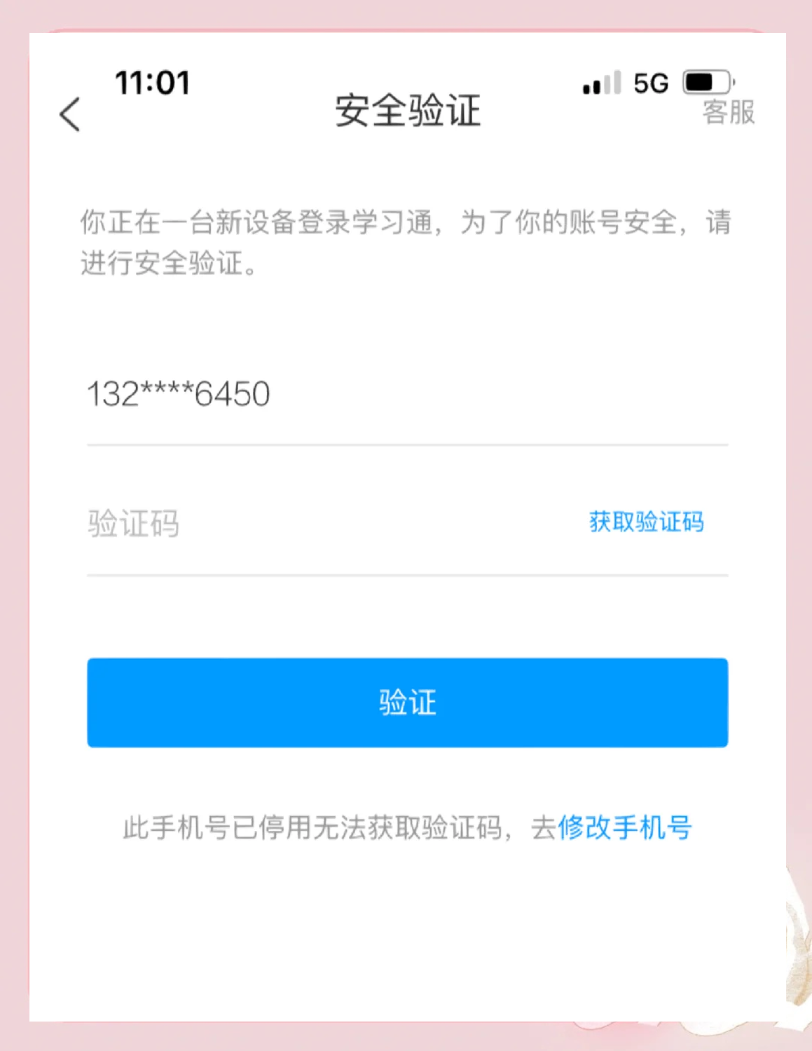 包含学习通号的词条