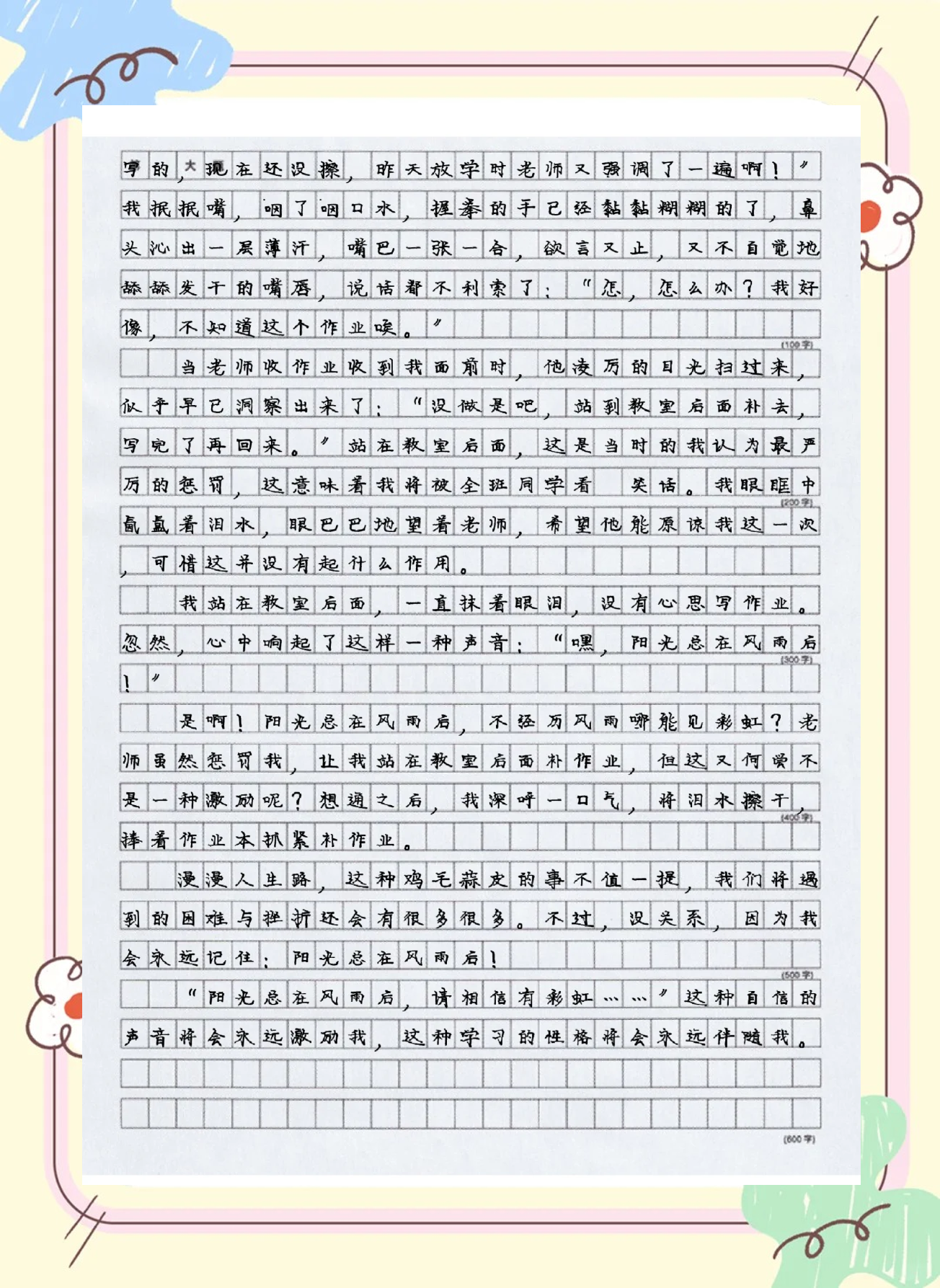 学哲学对人生的好处和坏处作文800字(学哲学对人生的好处和坏处作文800字高中)