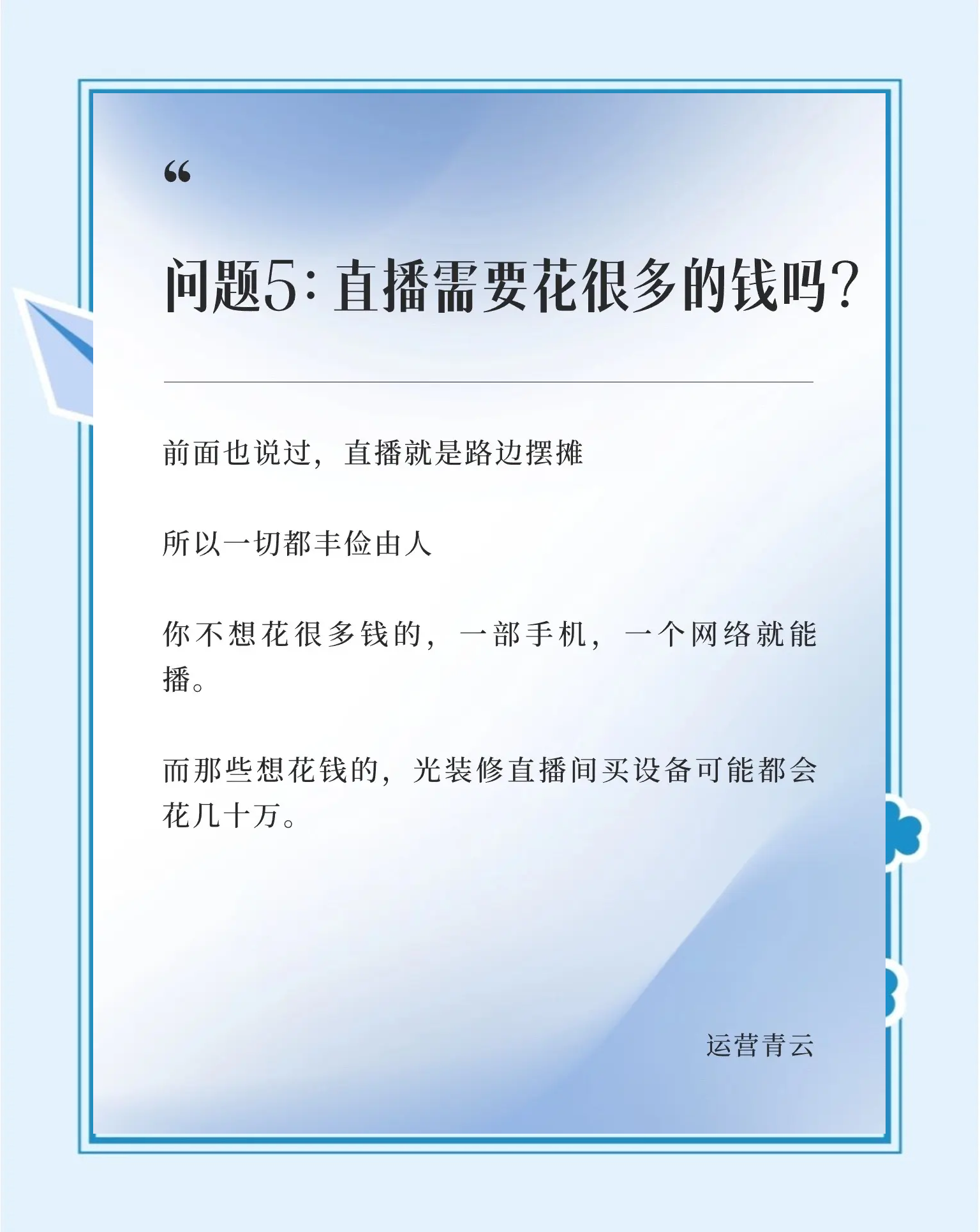 关于泛娱乐直播+答案的信息 关于泛娱乐直播+答案的信息（泛娱乐直播平台阅读答案） 泛娱乐