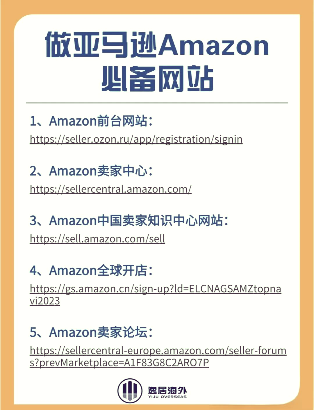 海外免费网站推广是真的吗=海外推广都有哪些渠道