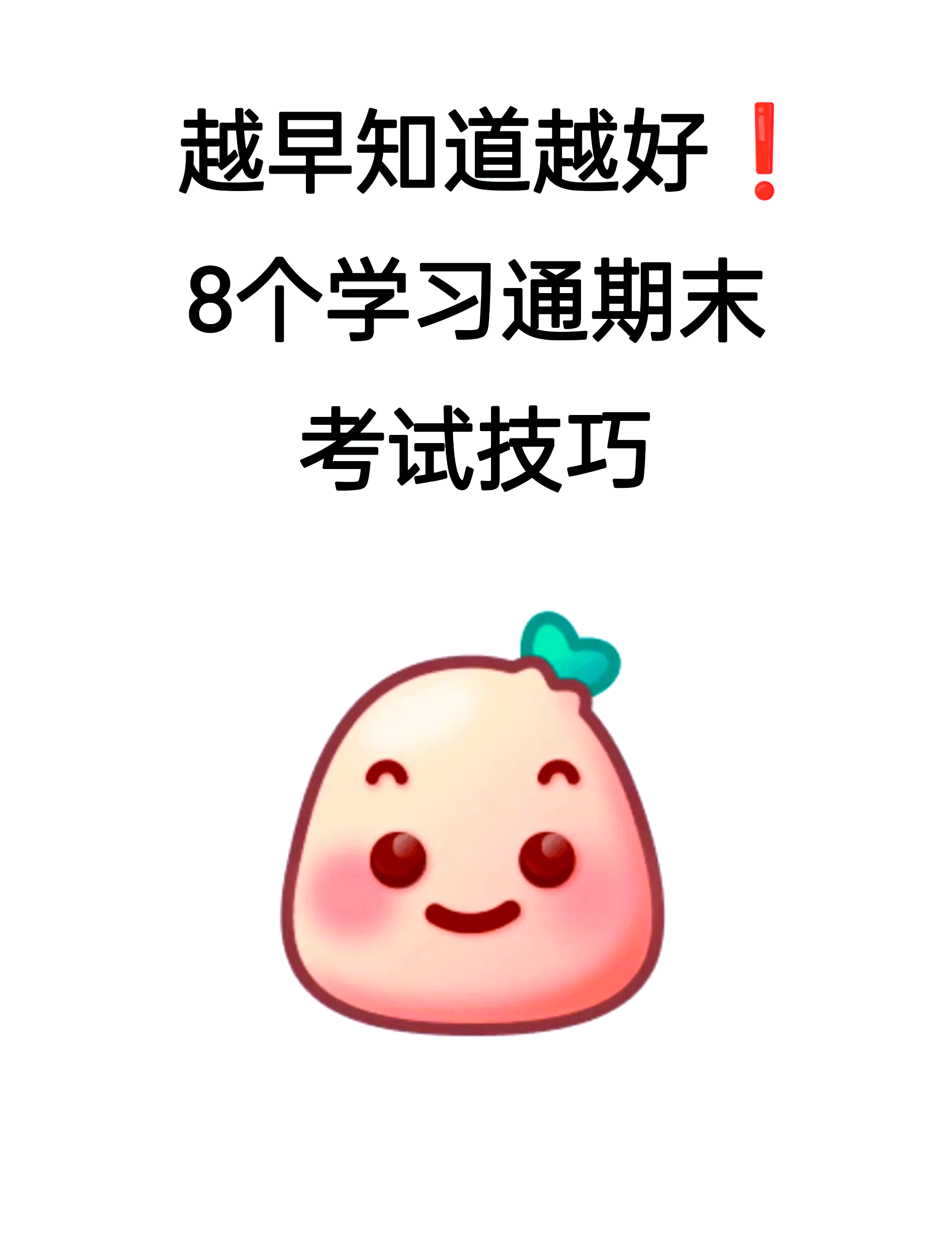 漫画学习通答案（漫画网课答案）