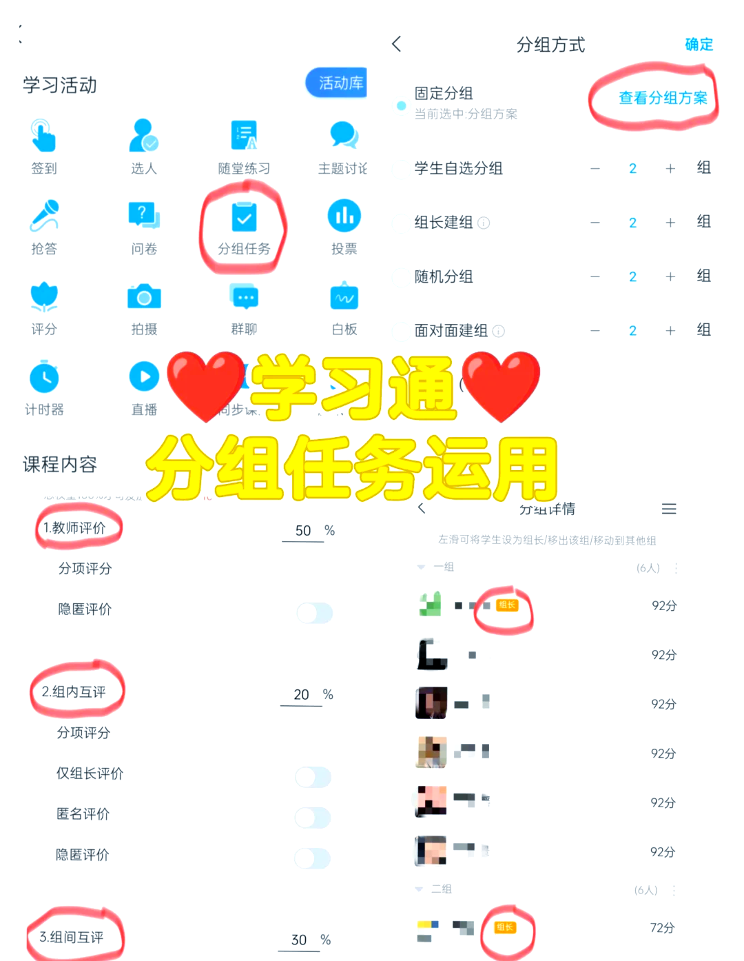 超星学习通如何上课（超星平台怎么上课）