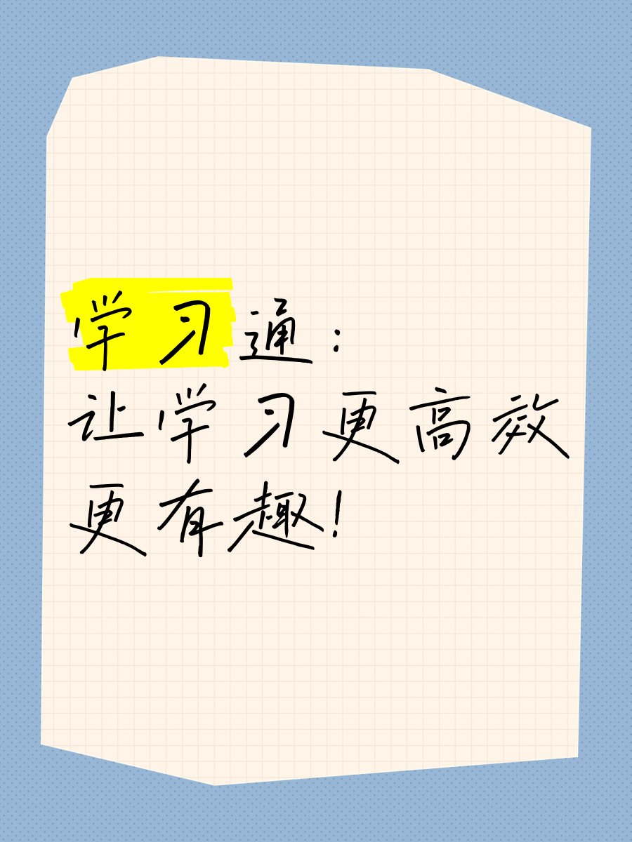 学习通俩手机的简单介绍
