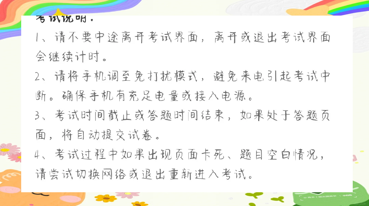 包含学习通word教程的词条