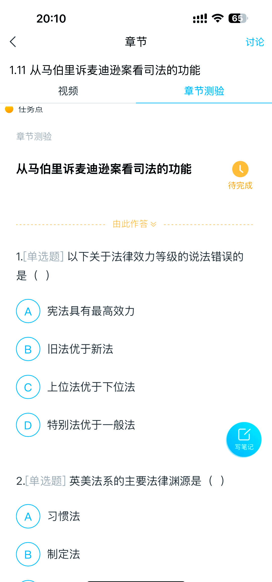 包含学习通章节文件的词条