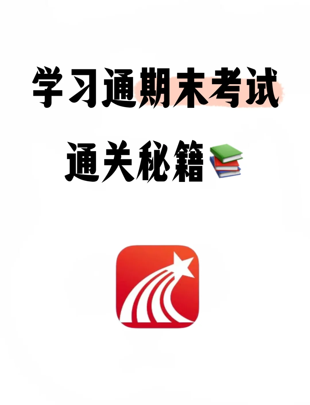 关于学习通logo题库的信息
