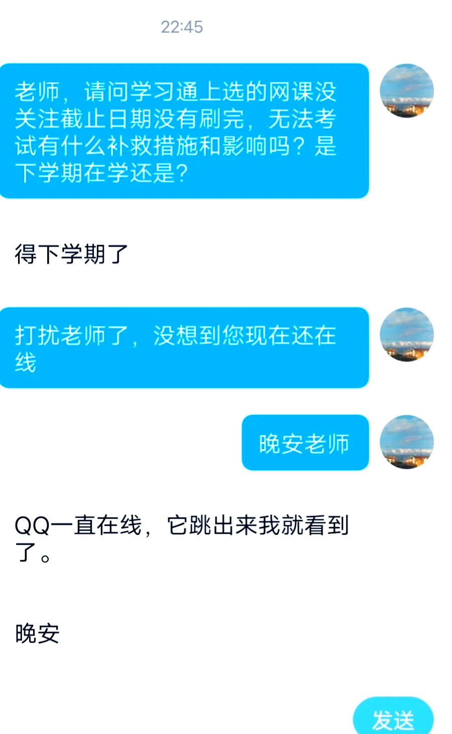 关于学习通直播课没上的信息