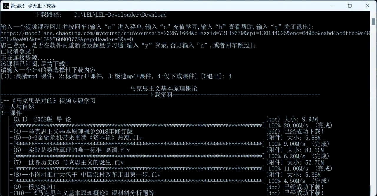 超星学习通网课怎么刷6(快速刷超星网课)