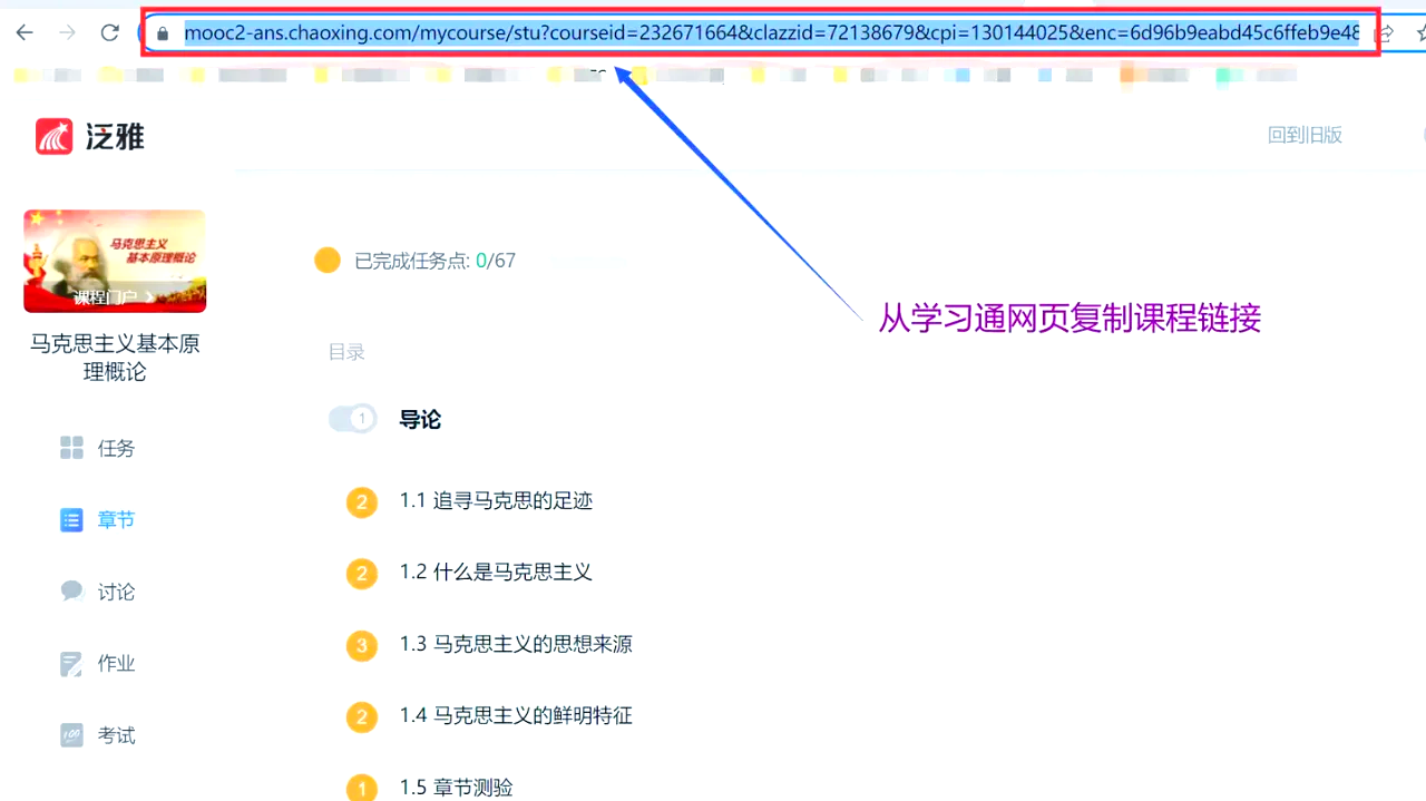 学习通能否下载的简单介绍
