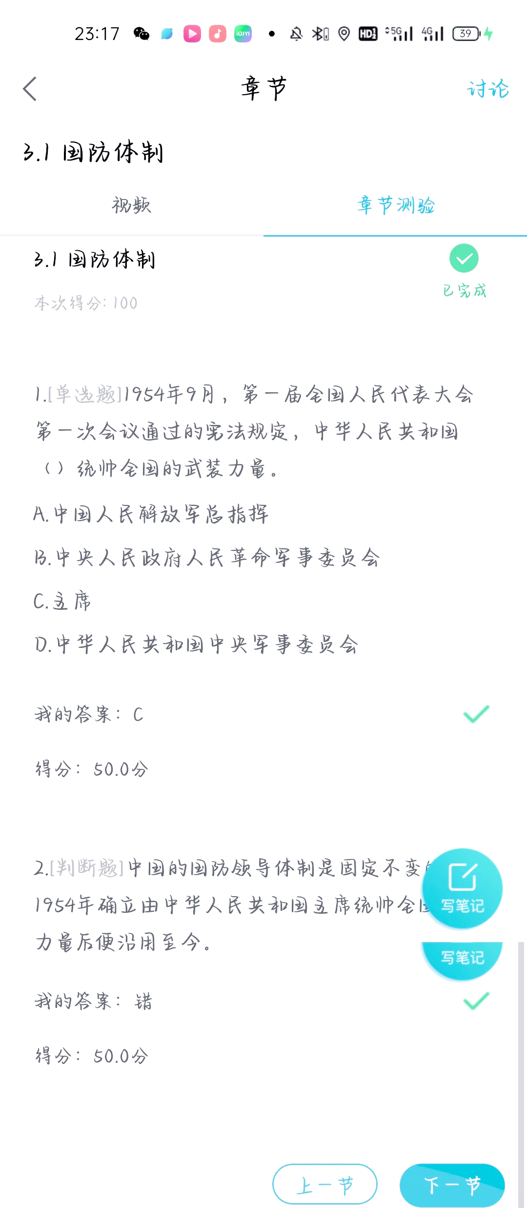 学习通军事理论视频答案的简单介绍
