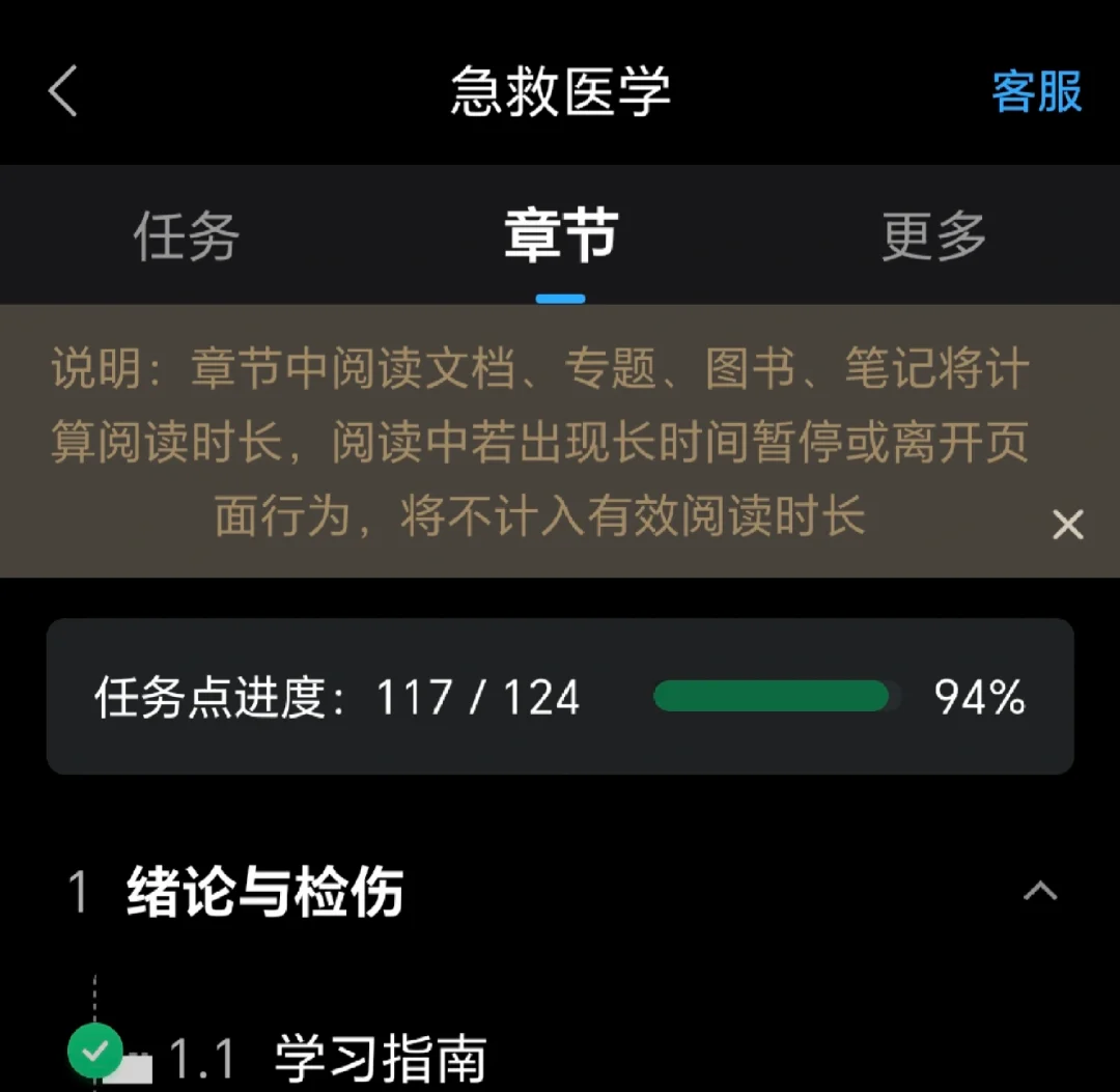 知道刷网课会被发现吗(知道刷网课被检测到了会怎么办啊)