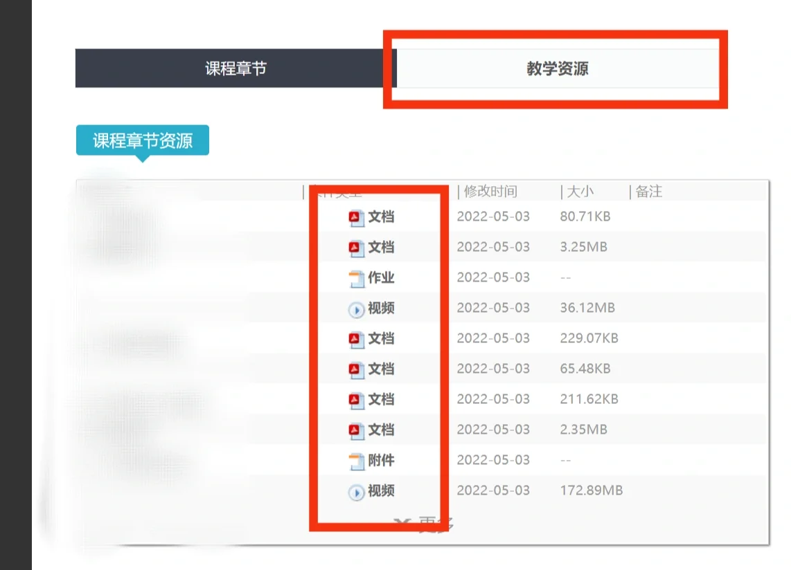 查看学习通使用频率的简单介绍