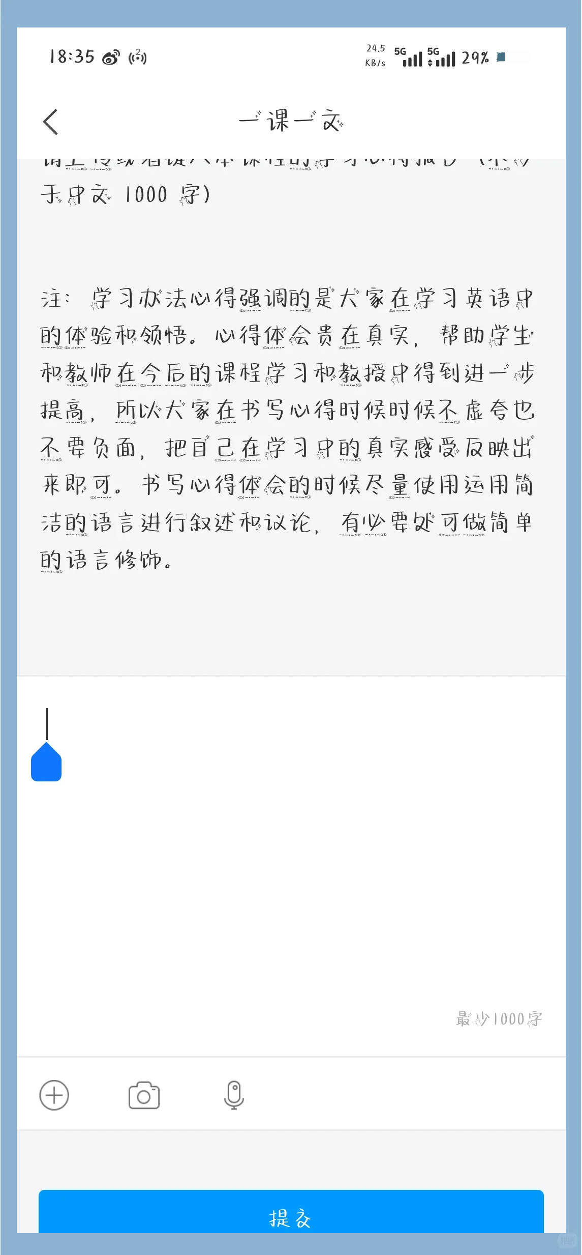 包含学习通资料清空的词条