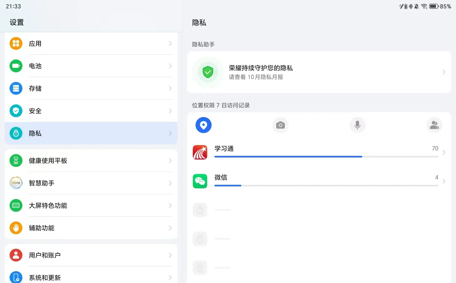 学习通怎么关闭弹窗的简单介绍