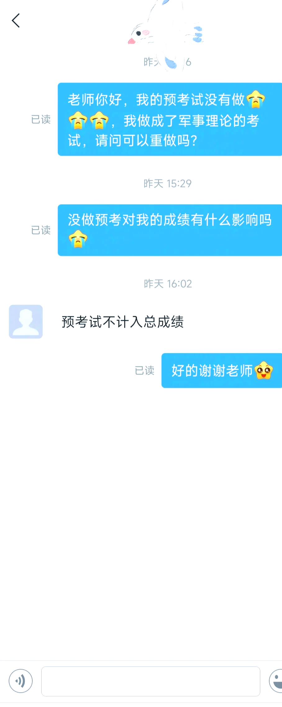 学习通提醒考试退出的简单介绍