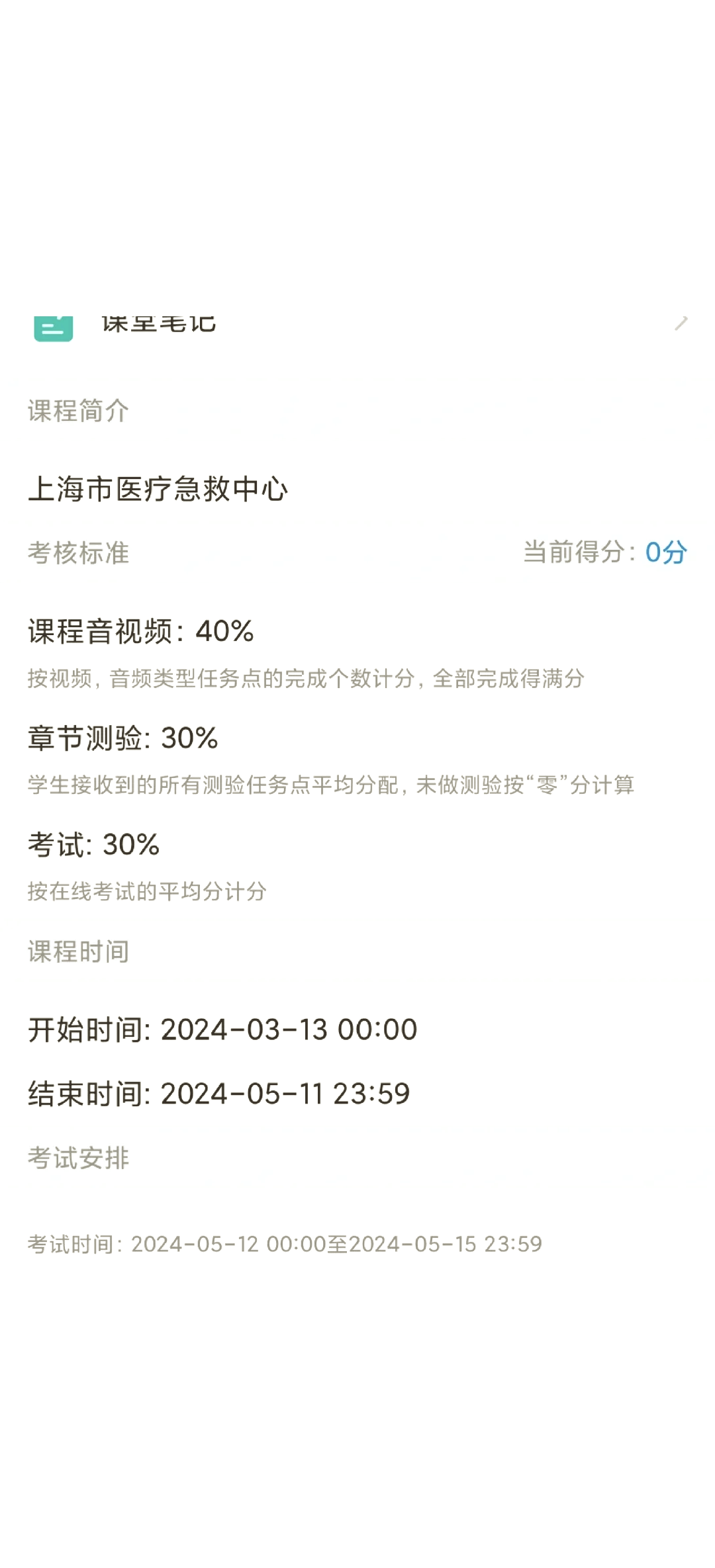 刷网课怎么避免暂停(刷网课怎么避免暂停播放)