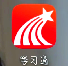 日语学习通的简单介绍