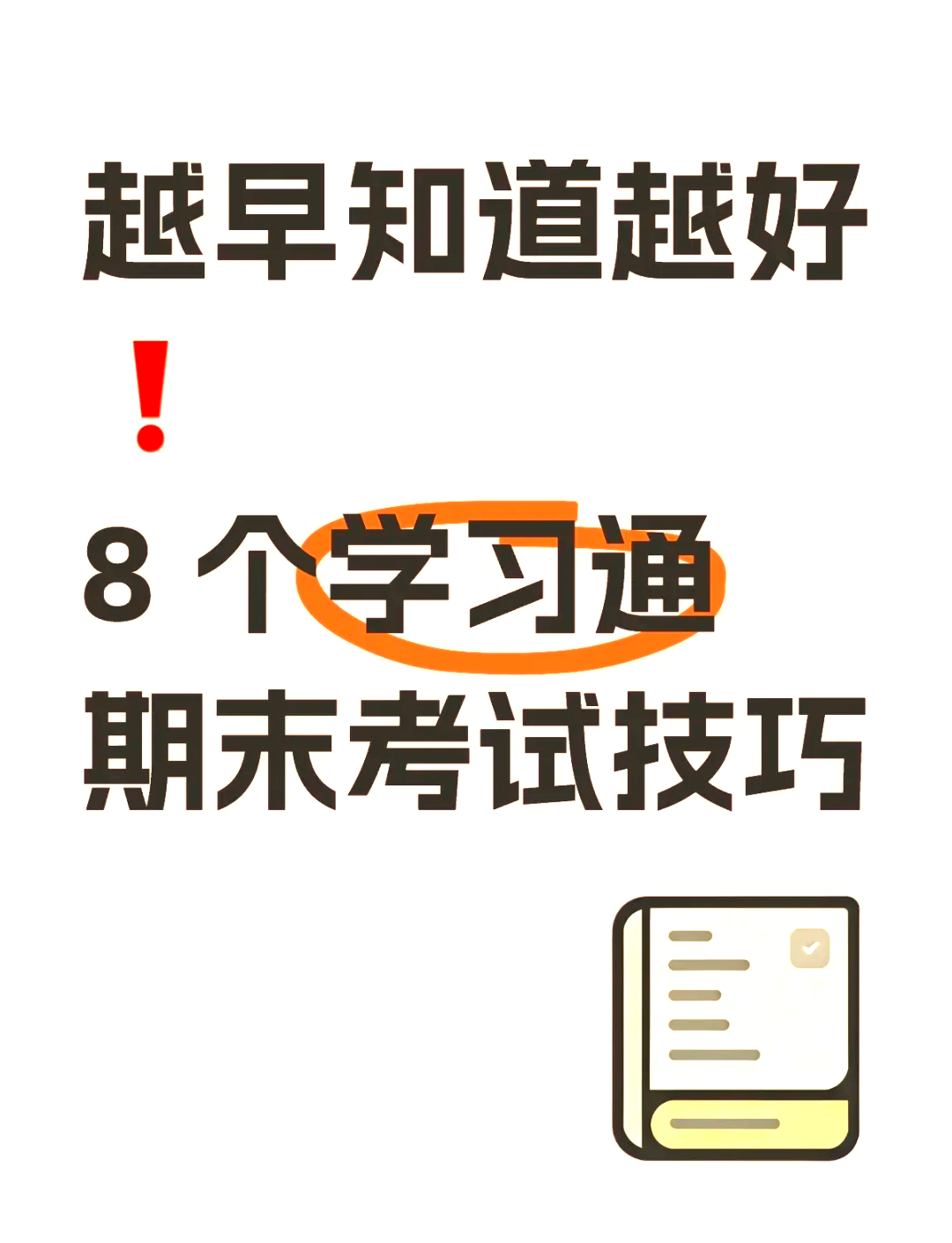 学习通的考试题在哪搜的简单介绍