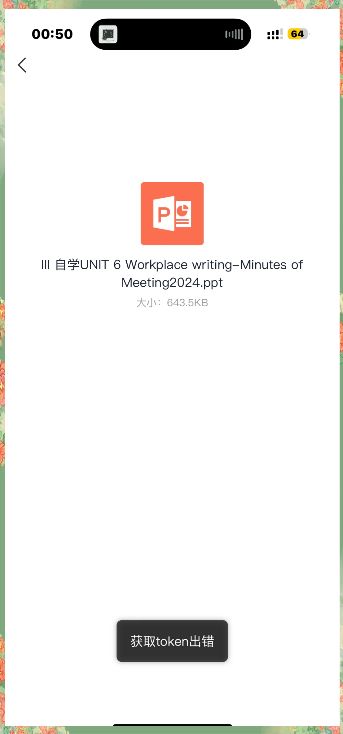 学习通奔了的简单介绍
