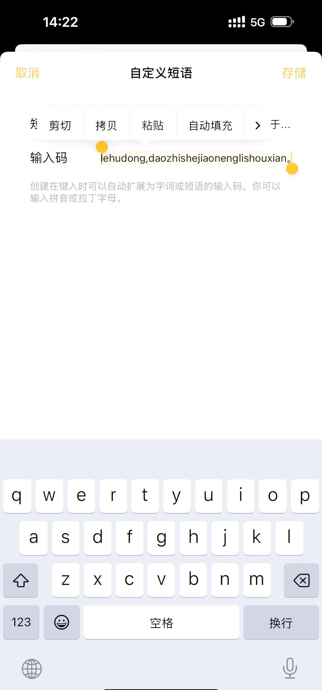 搜狗自定义短语学习通（搜狗自定义短语配置文件）