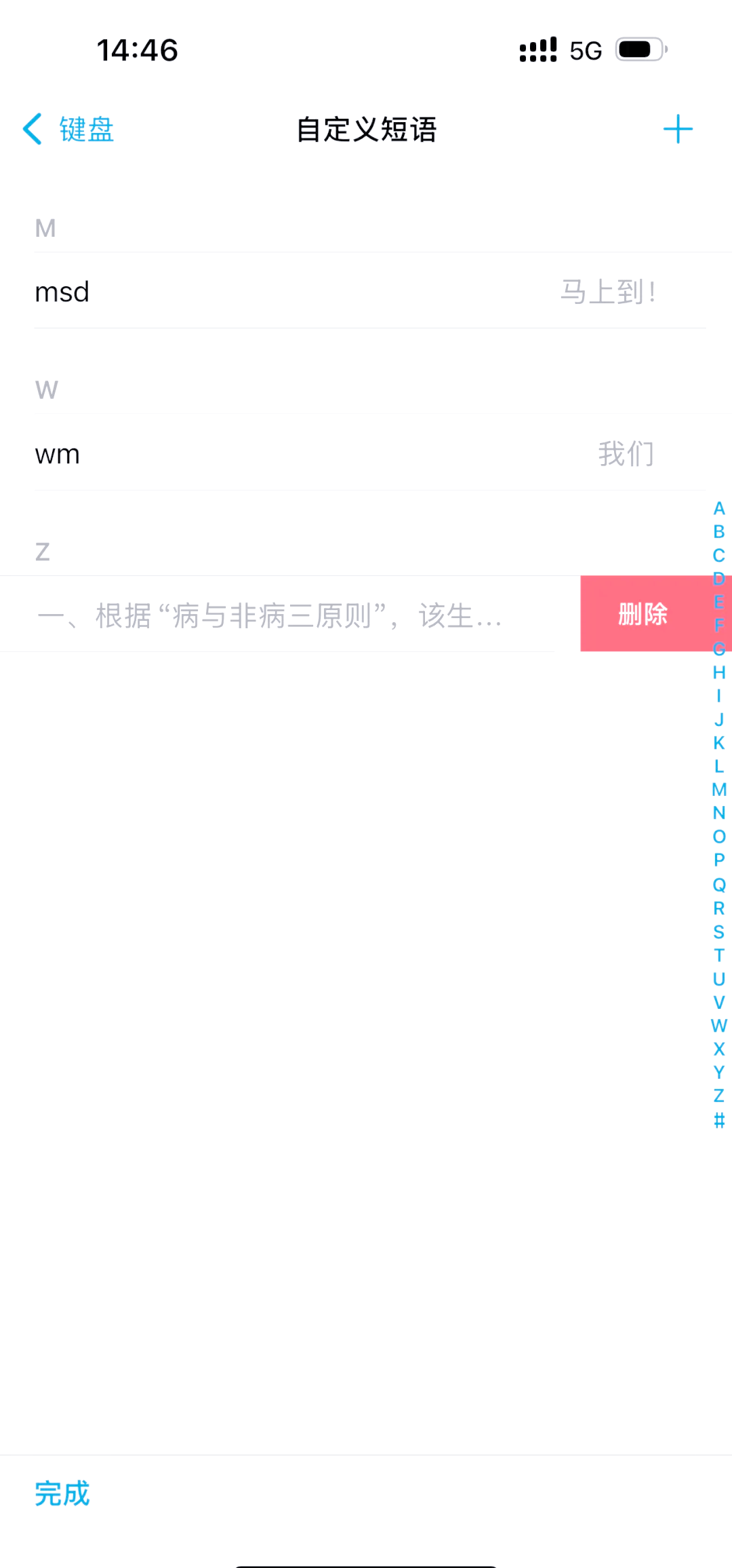关于学习通答案复制粘贴的信息