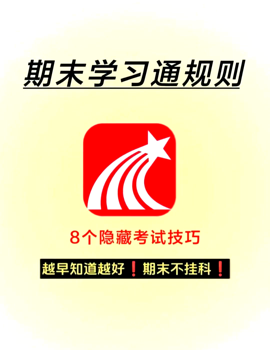 学习通自动刷答案不对的简单介绍