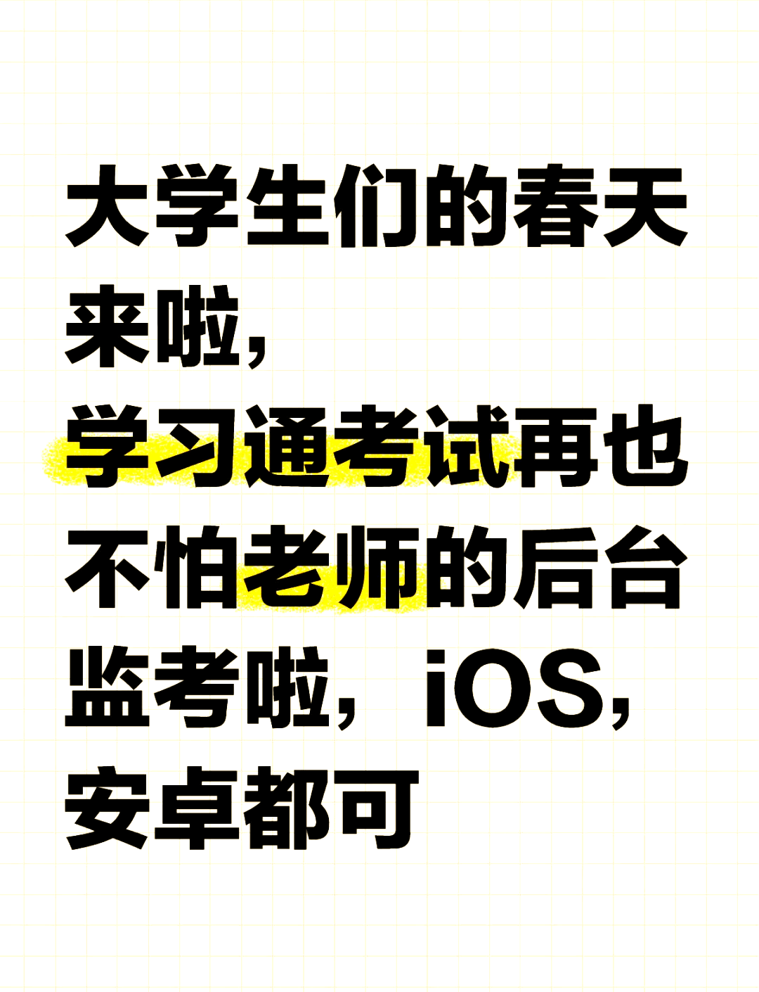 包含学习通期末搜题答案神器的词条