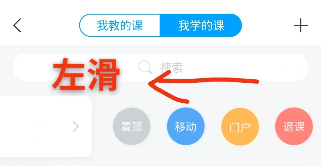 学习通使用年纪的简单介绍