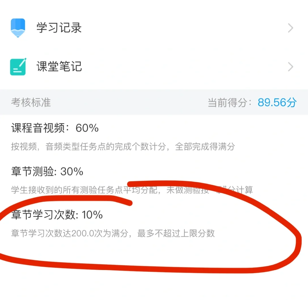 学习通视频快进的简单介绍